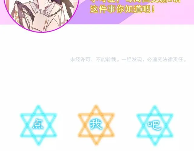 第17话 北方的领地？！ 第119页