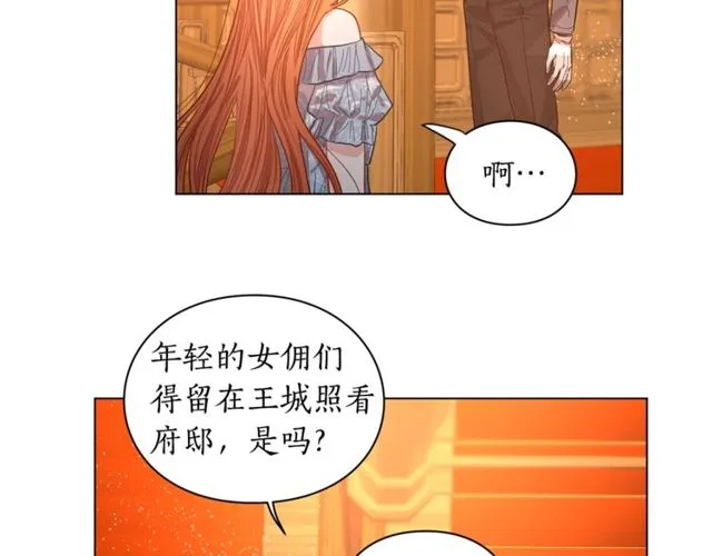 第18话 新婚之夜的意外 第59页
