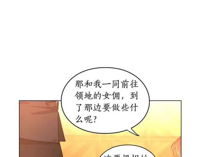 第18话 新婚之夜的意外 第61页
