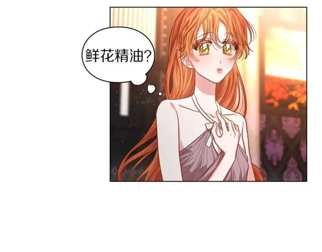 第18话 新婚之夜的意外 第70页