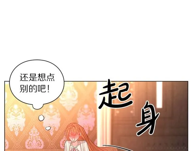 第18话 新婚之夜的意外 第85页