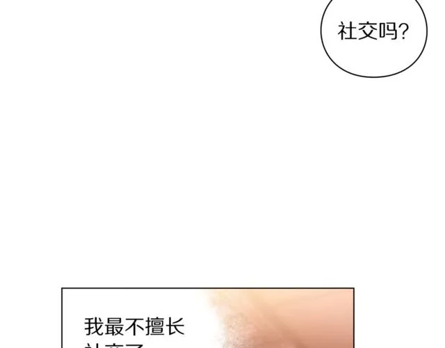 第18话 新婚之夜的意外 第89页