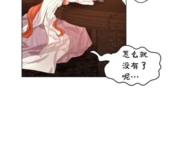 第18话 新婚之夜的意外 第112页