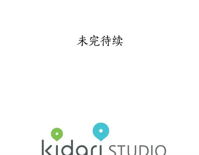 第19话 需要我下跪吗？ 第131页