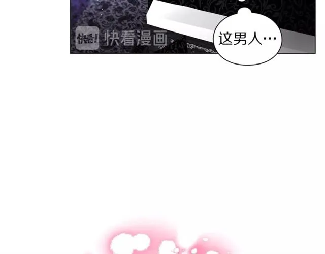 第20话 你确定吗？殿下 第141页