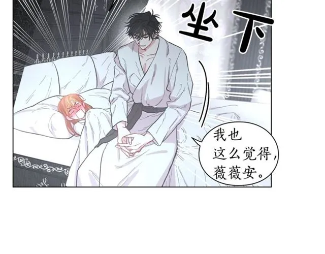 第21话 一语成谶 第30页