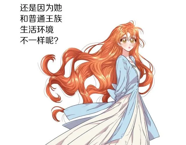 第21话 一语成谶 第63页