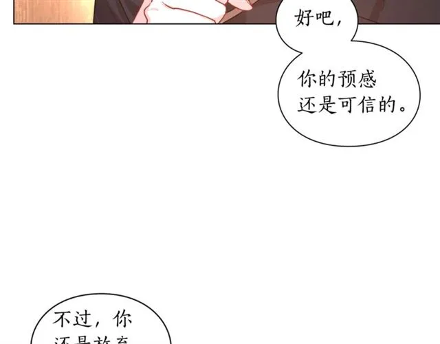第22话 不一样的夫人 第54页