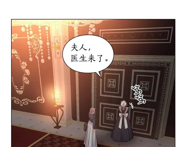 第23话 还是叫医生吧.... 第53页