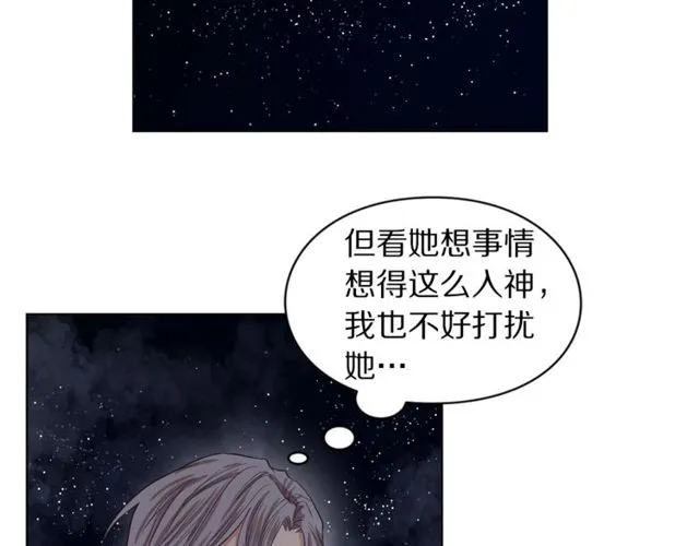 第24话 骑士的规矩 第90页
