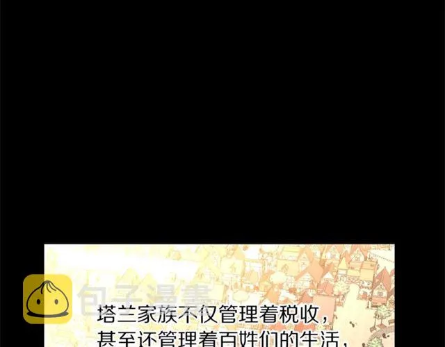 第25话 唯一的血脉？！ 第38页