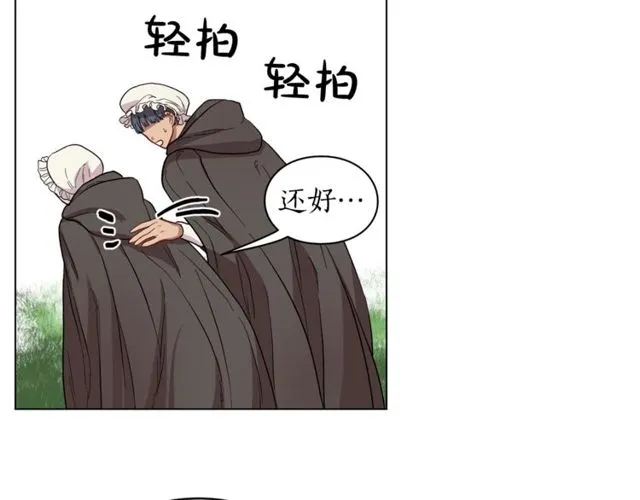 第25话 唯一的血脉？！ 第88页
