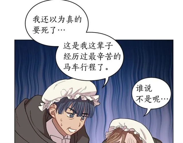 第25话 唯一的血脉？！ 第89页