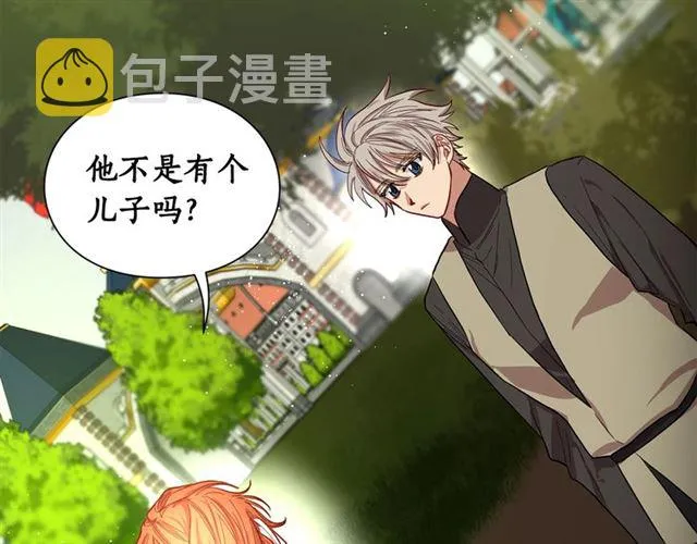 第25话 唯一的血脉？！ 第121页
