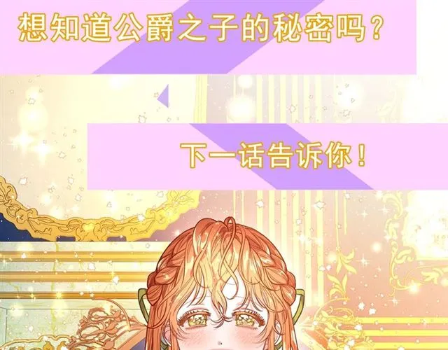 第25话 唯一的血脉？！ 第123页