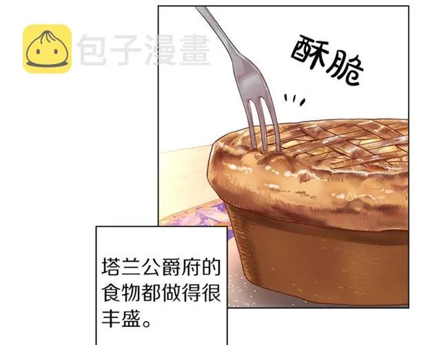 第27话 我有一个问题 第11页