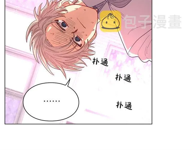 第27话 我有一个问题 第39页