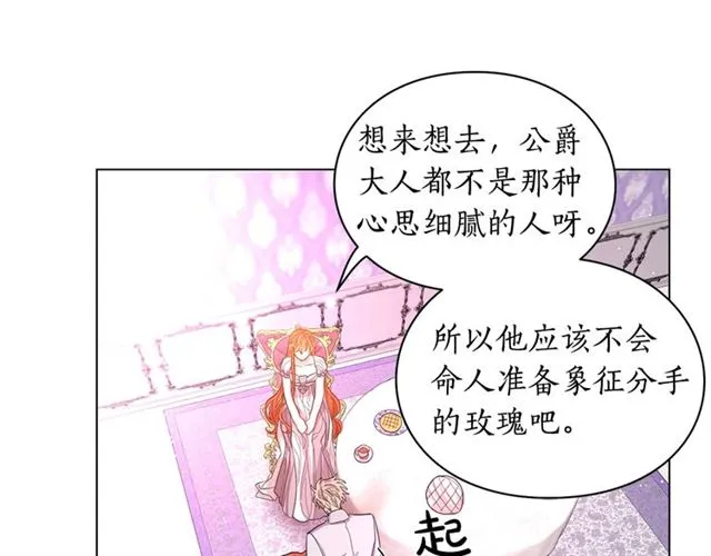 第27话 我有一个问题 第40页