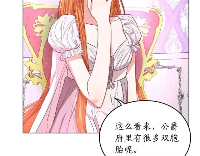 第27话 我有一个问题 第65页