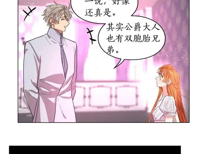 第27话 我有一个问题 第67页