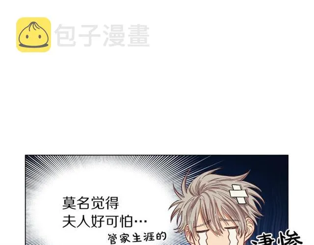 第27话 我有一个问题 第107页