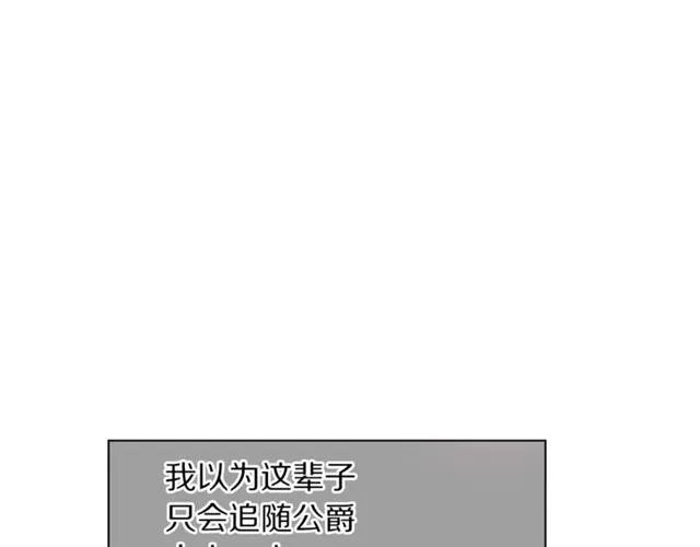 第27话 我有一个问题 第122页