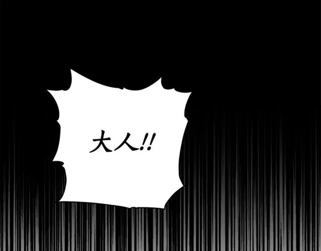 第28话 哥哥or弟弟 第4页