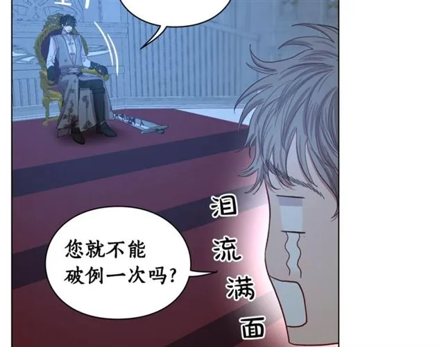 第28话 哥哥or弟弟 第11页