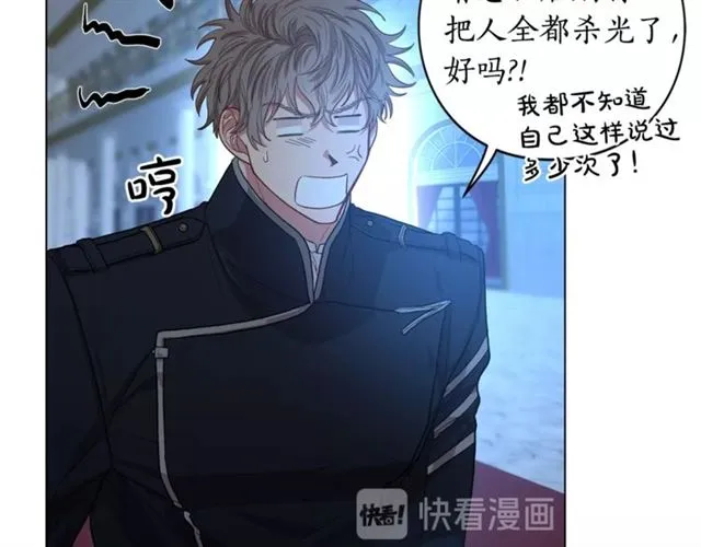 第28话 哥哥or弟弟 第13页