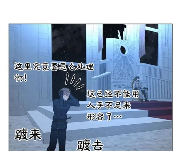 第28话 哥哥or弟弟 第15页