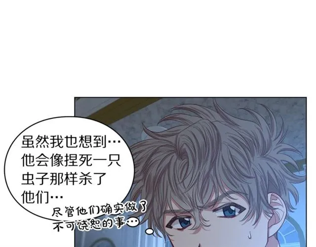 第28话 哥哥or弟弟 第19页