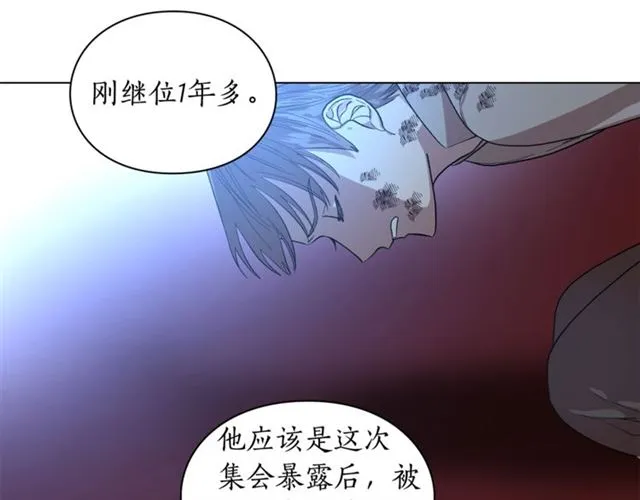 第28话 哥哥or弟弟 第31页