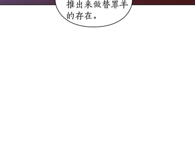 第28话 哥哥or弟弟 第32页