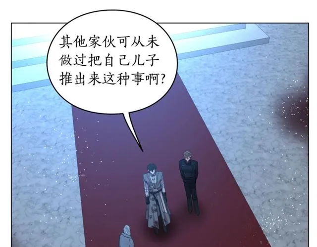第28话 哥哥or弟弟 第33页