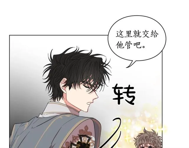 第28话 哥哥or弟弟 第37页
