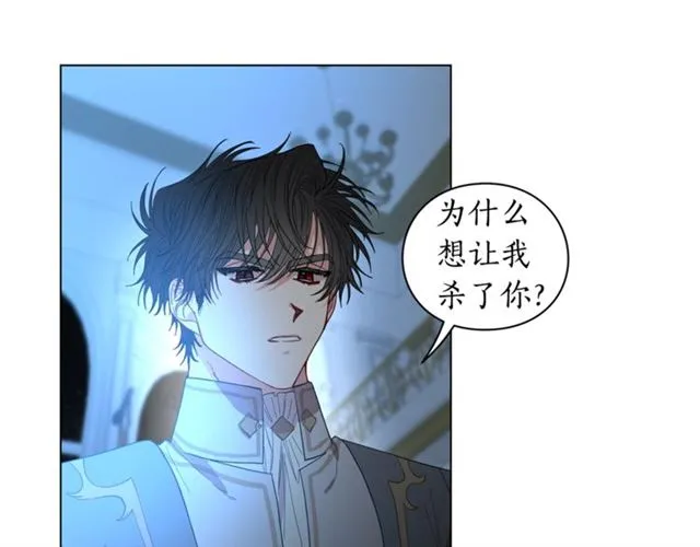 第28话 哥哥or弟弟 第47页
