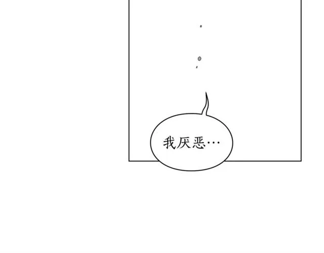 第28话 哥哥or弟弟 第50页