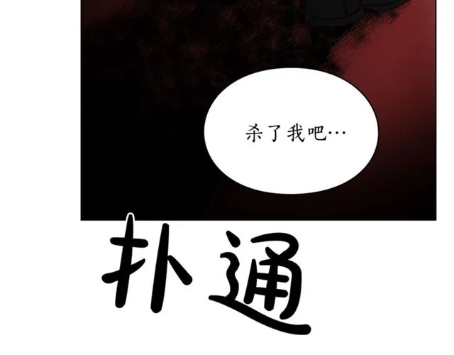 第28话 哥哥or弟弟 第56页