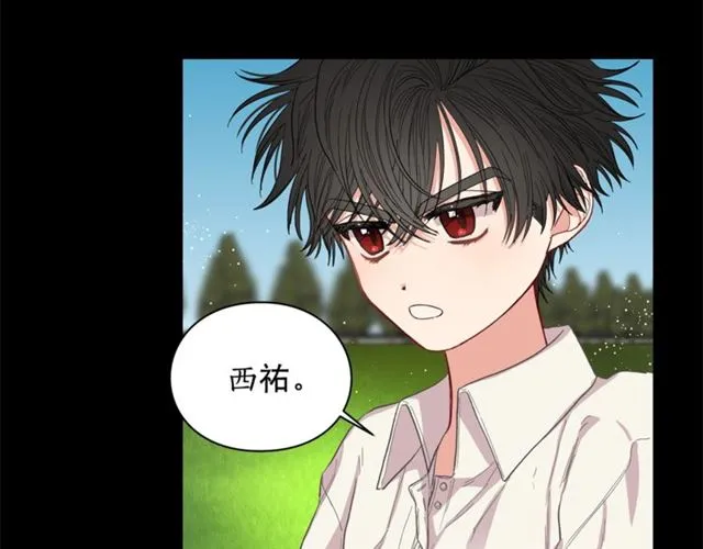 第28话 哥哥or弟弟 第74页