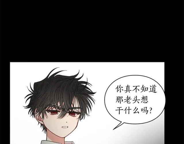 第28话 哥哥or弟弟 第94页