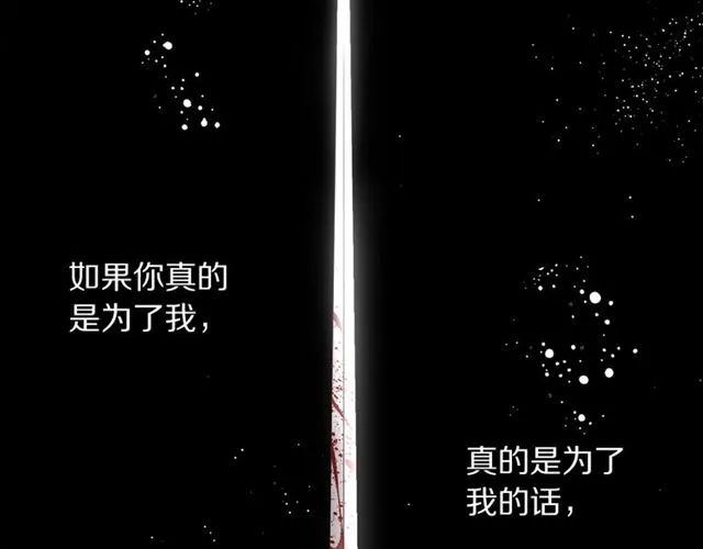 第28话 哥哥or弟弟 第118页