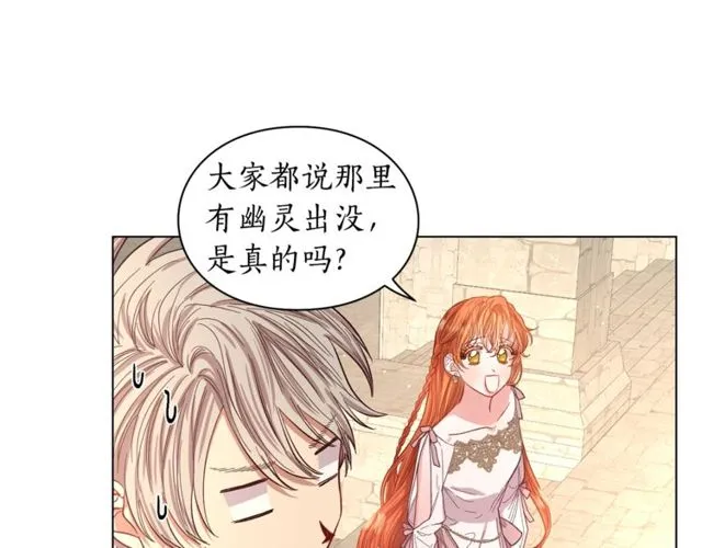 第29话 感同身受 第39页