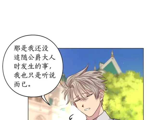 第29话 感同身受 第60页