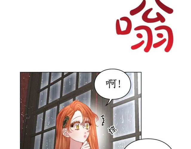 第30话 公爵的另一面 第26页