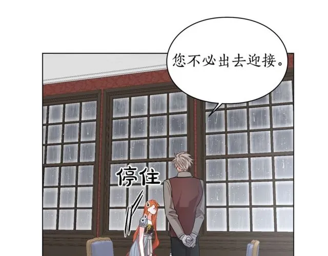 第30话 公爵的另一面 第34页