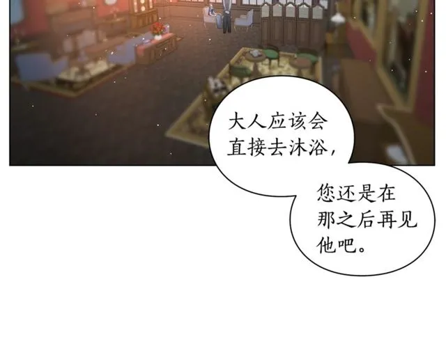 第30话 公爵的另一面 第41页