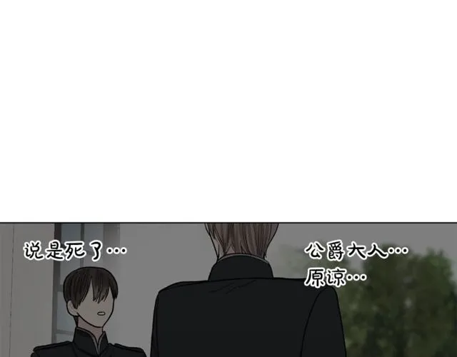 第30话 公爵的另一面 第46页