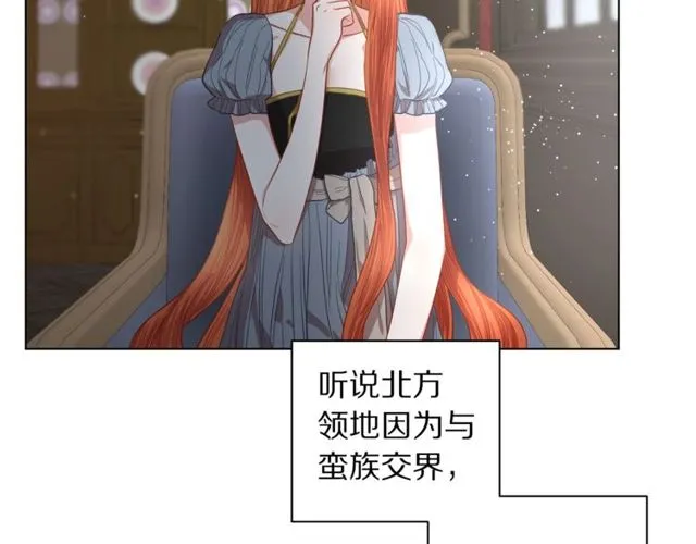 第30话 公爵的另一面 第51页