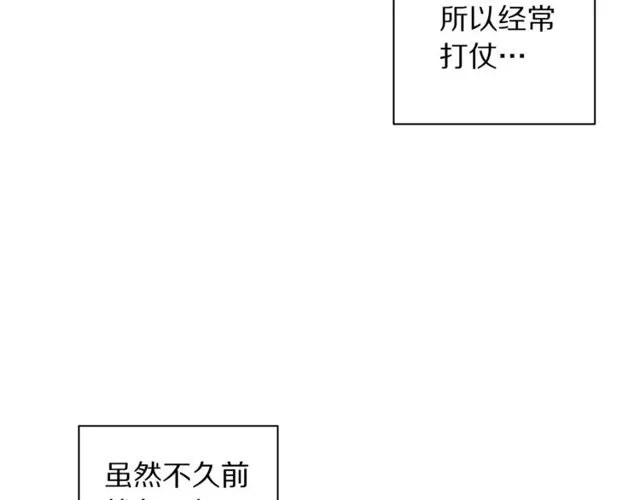 第30话 公爵的另一面 第52页