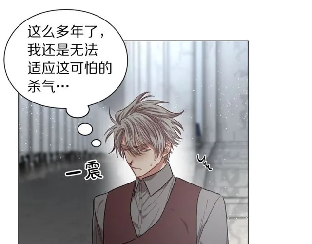 第30话 公爵的另一面 第69页